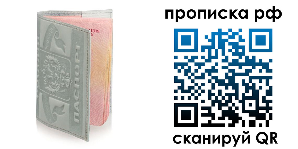 временная регистрация в квартире в Чебоксарах