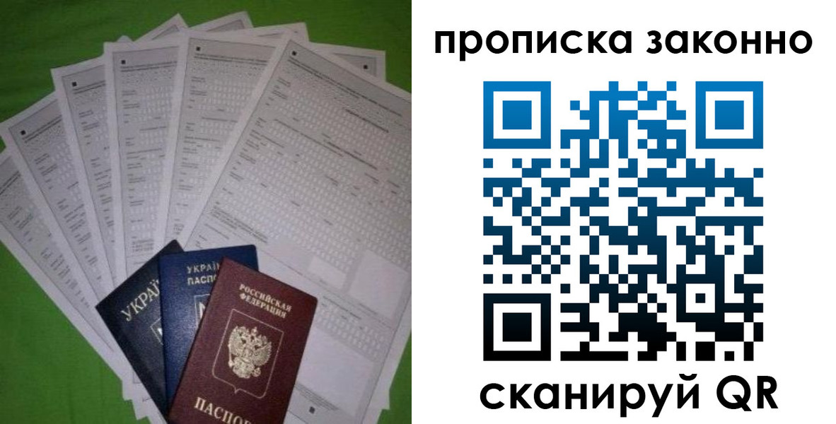временная регистрация недорого в Чебоксарах
