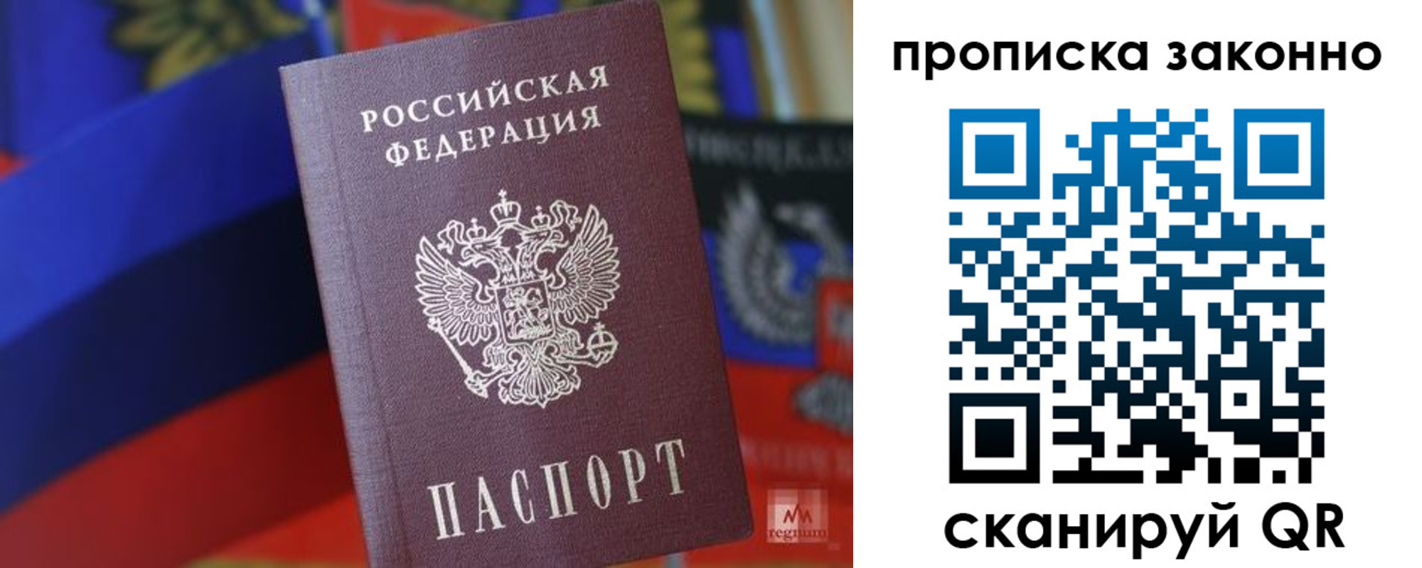 прописка для работы в Чебоксарах