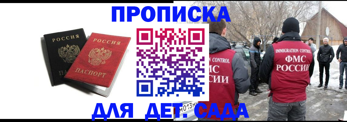 временная регистрация собственник в Чебоксарах