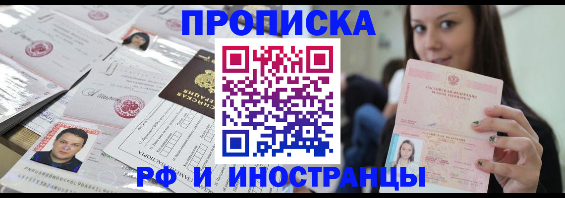 миграционный учет в Чебоксарах