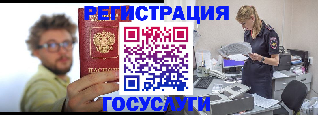 временная регистрация законно в Чебоксарах