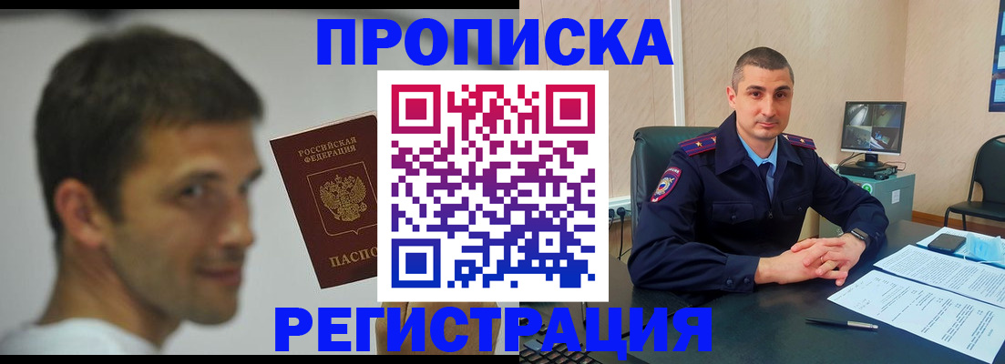 временная регистрация адрес в Чебоксарах