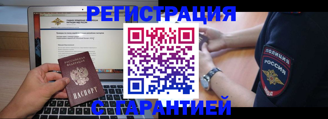 временная регистрация законно в Чебоксарах