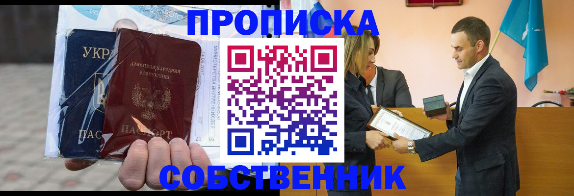 прописка регистрация в Чебоксарах