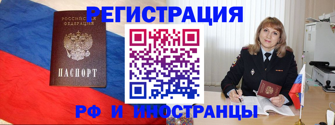 прописка ребенка в Чебоксарах