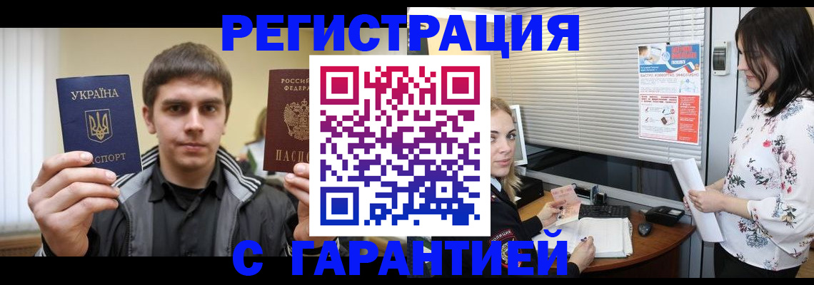 временная регистрация 2025 в Чебоксарах