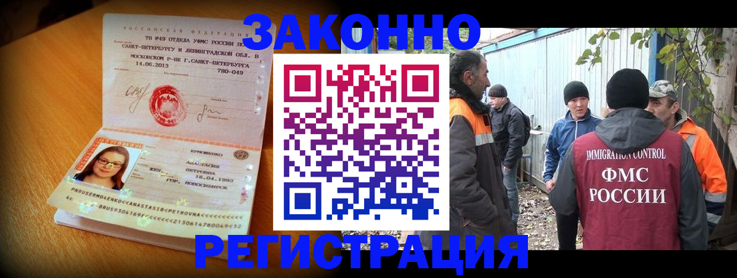 временная регистрация 2025 в Чебоксарах